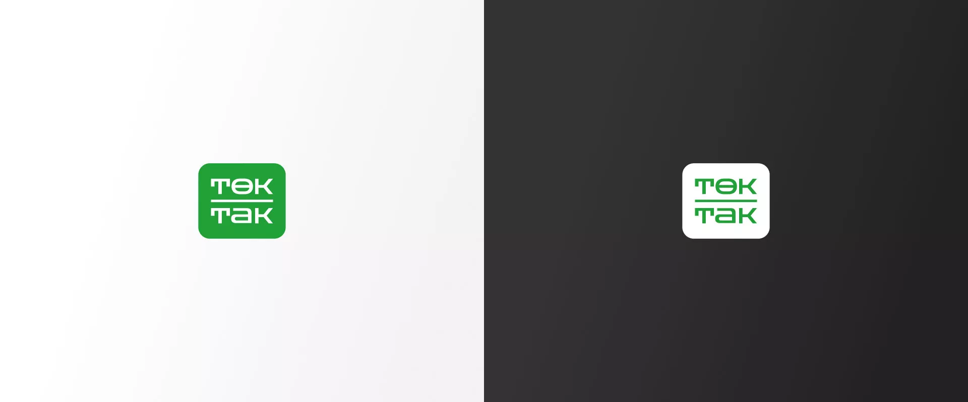 Создание логотипа компании «Ток-Так» в Отрадном