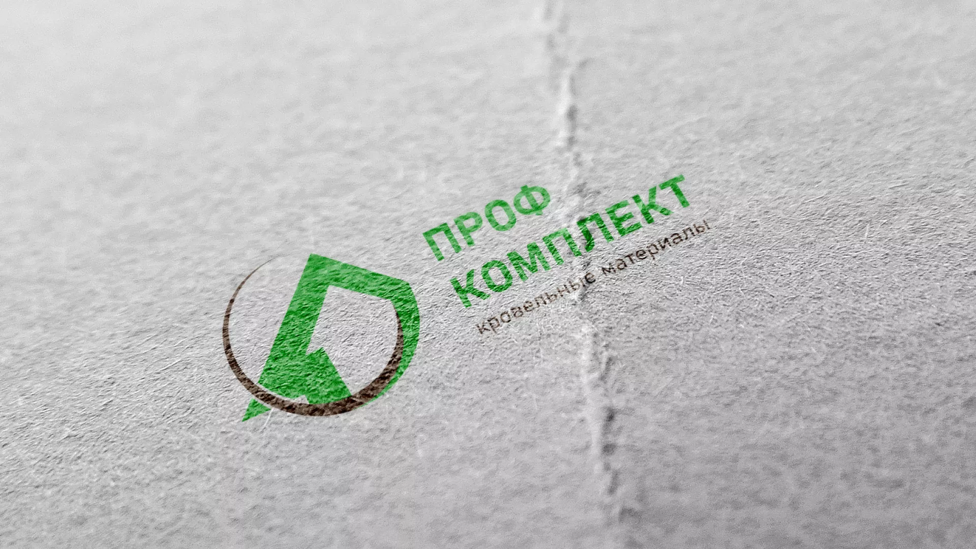 Разработка логотипа компании «Проф Комплект» в Отрадном