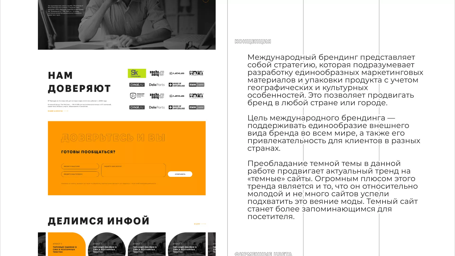 Разработка сайта креативного агентства «The Mellows» в Отрадном