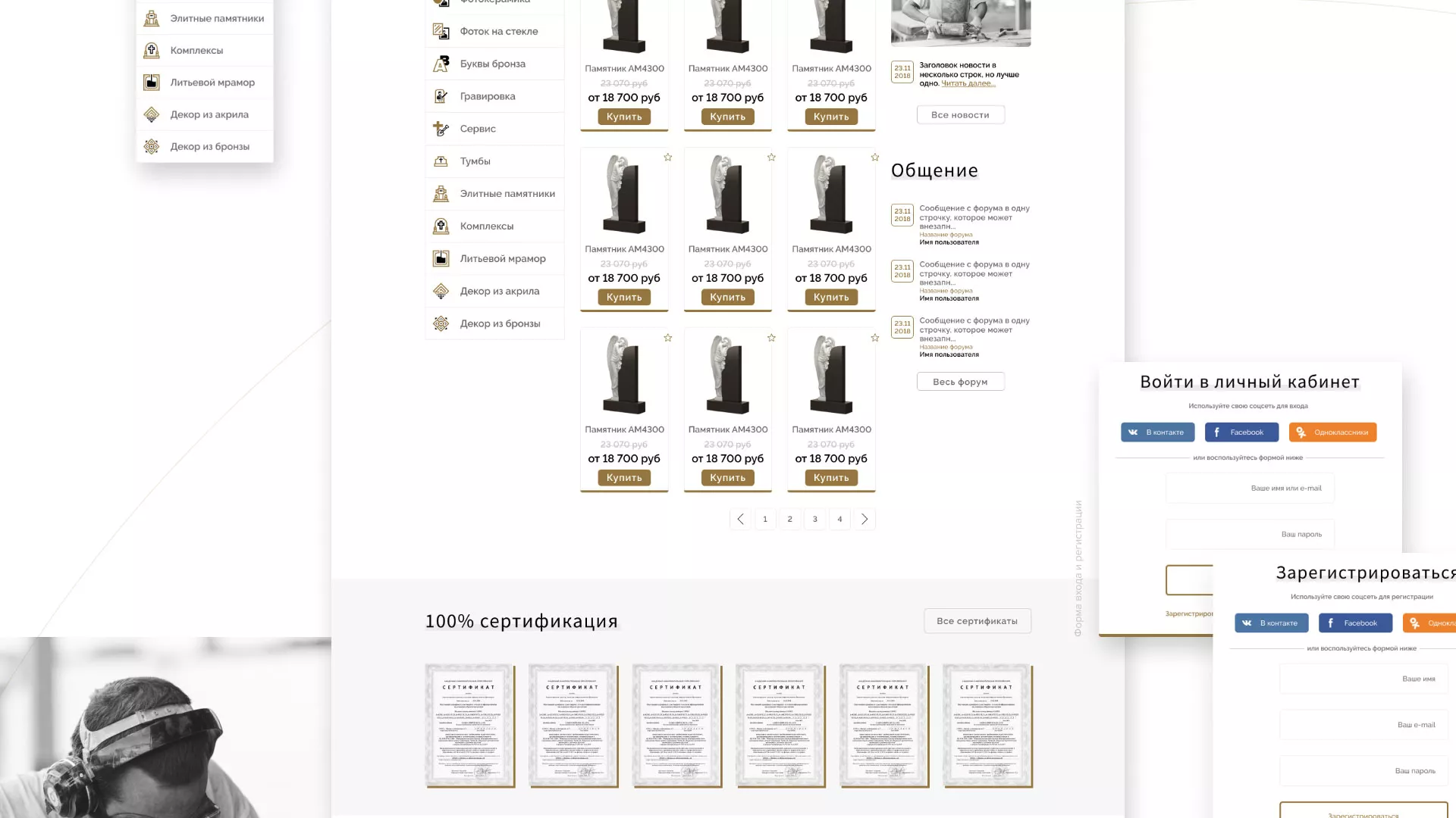 Разработка логотипа и сайта компании «Память-М» в Отрадном