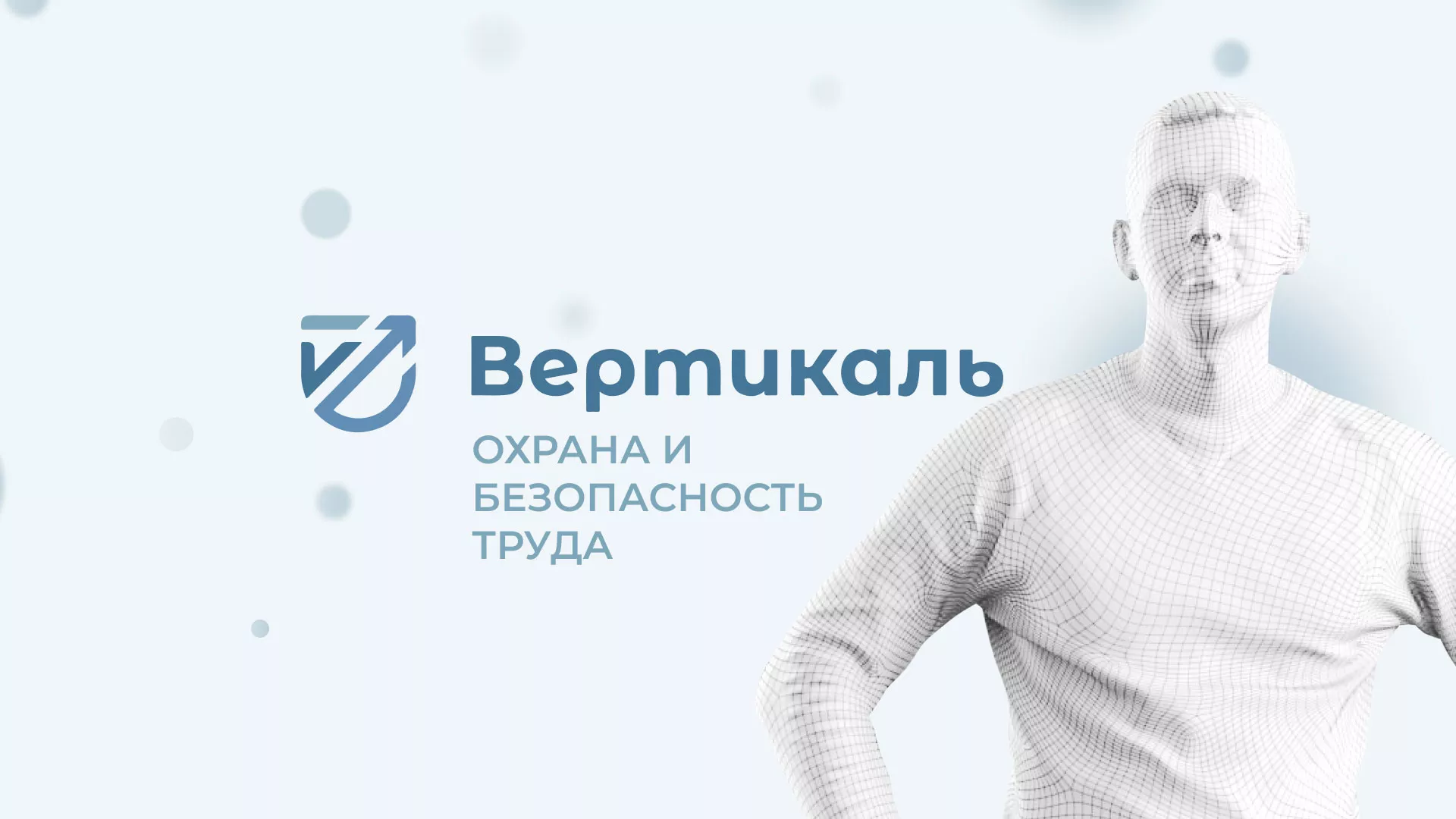 Создание сайта учебного центра «Вертикаль» в Отрадном