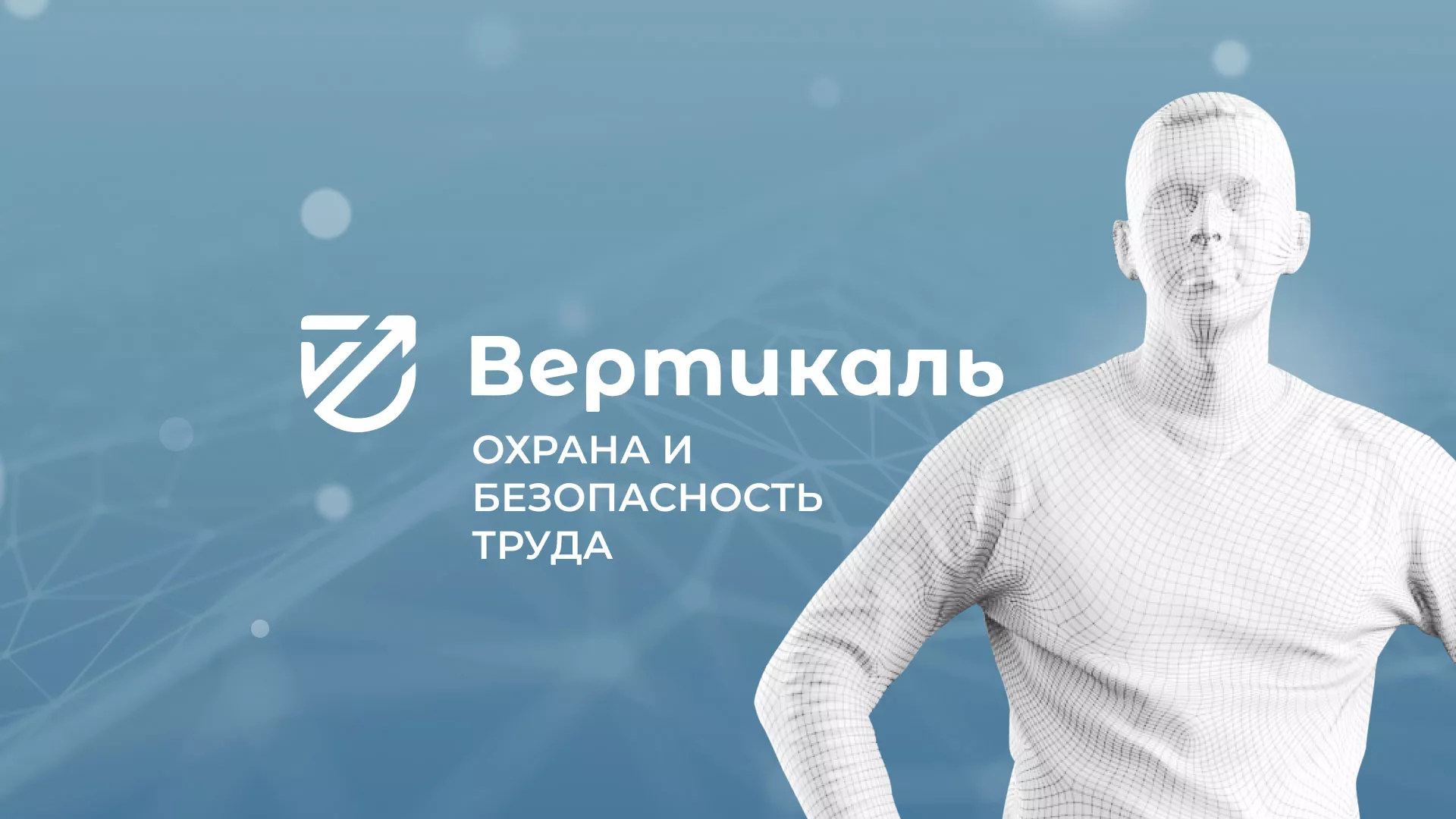 Разработка презентации для учебного центра «Вертикаль» в Отрадном