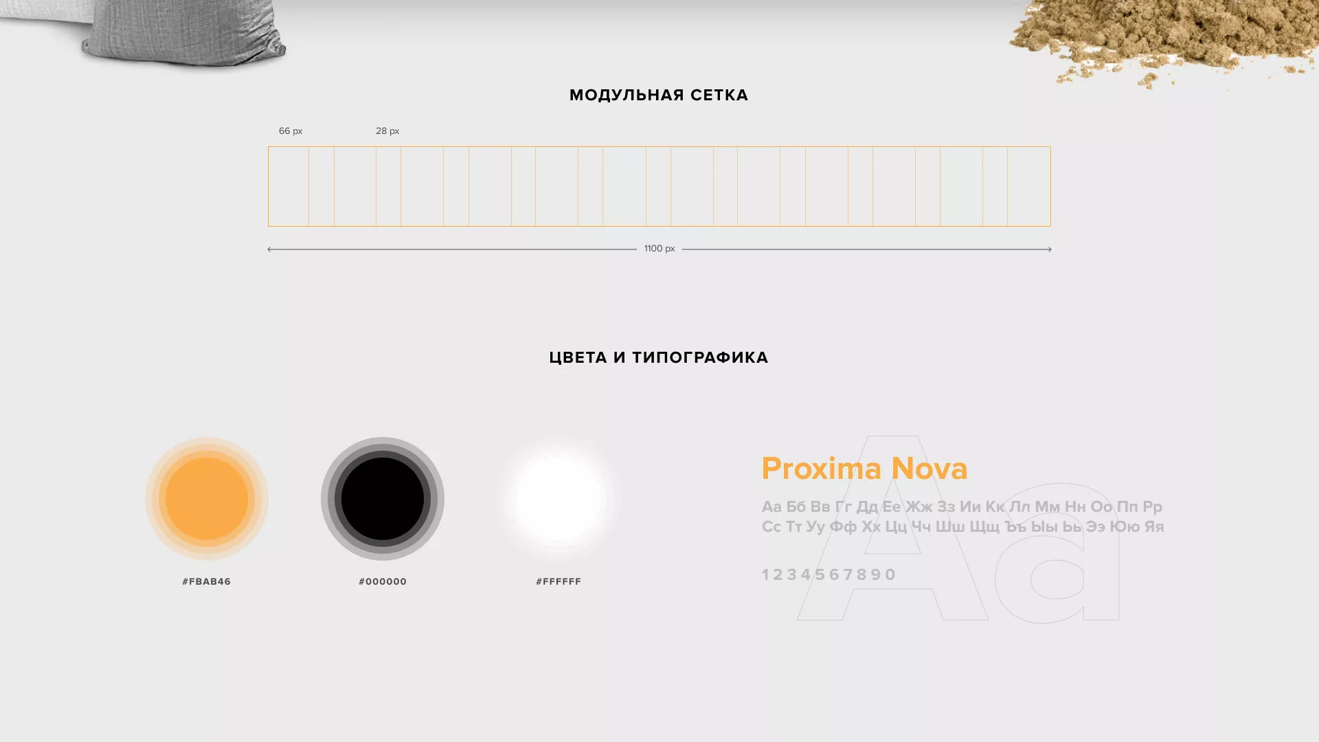 Разработка сайта по продаже нерудных материалов «Карьер» в Отрадном