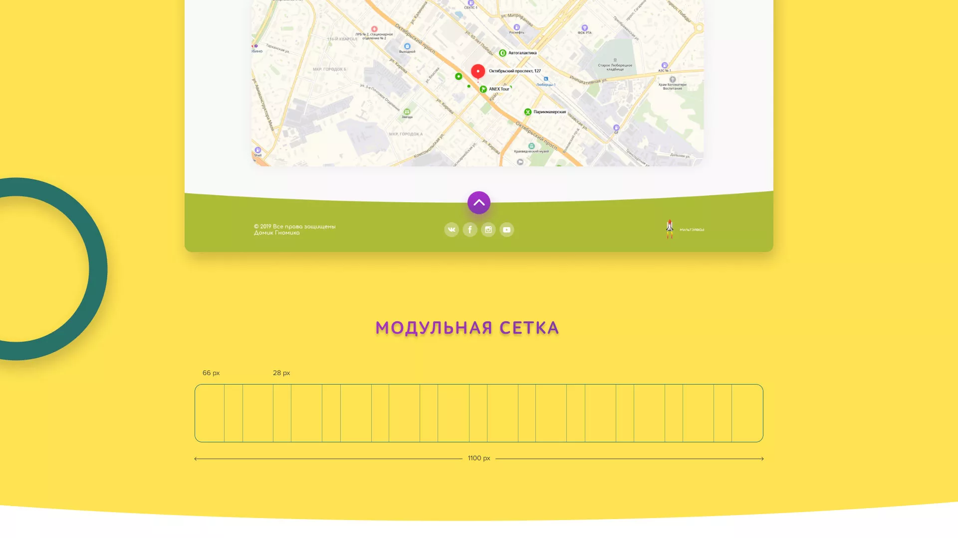 Разработка сайта детского активити-клуба «Домик гномика» в Отрадном