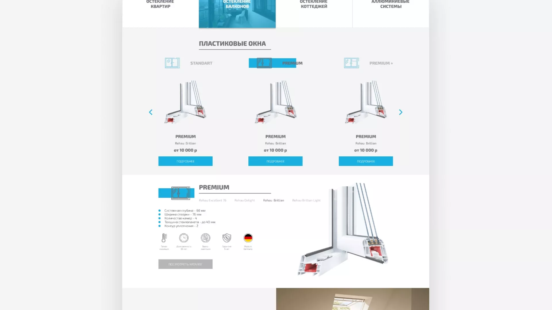 Создание сайта компании «ДОМКОМ» в Отрадном