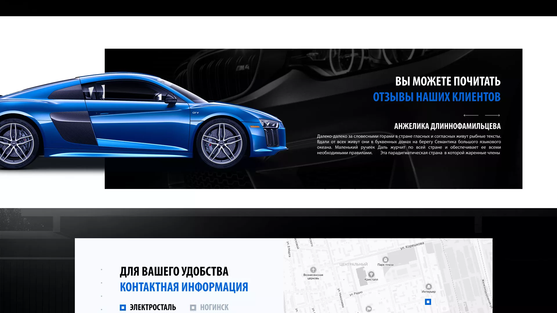 Разработка сайта магазина автозапчастей «М7» в Отрадном