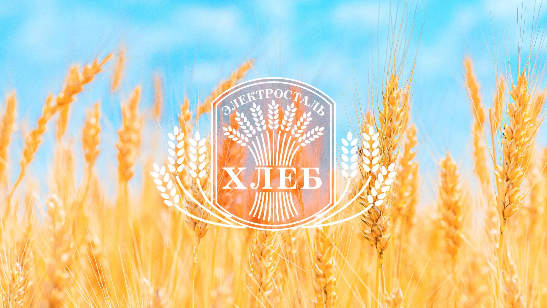 Создание сайта для хлебзавода в Отрадном