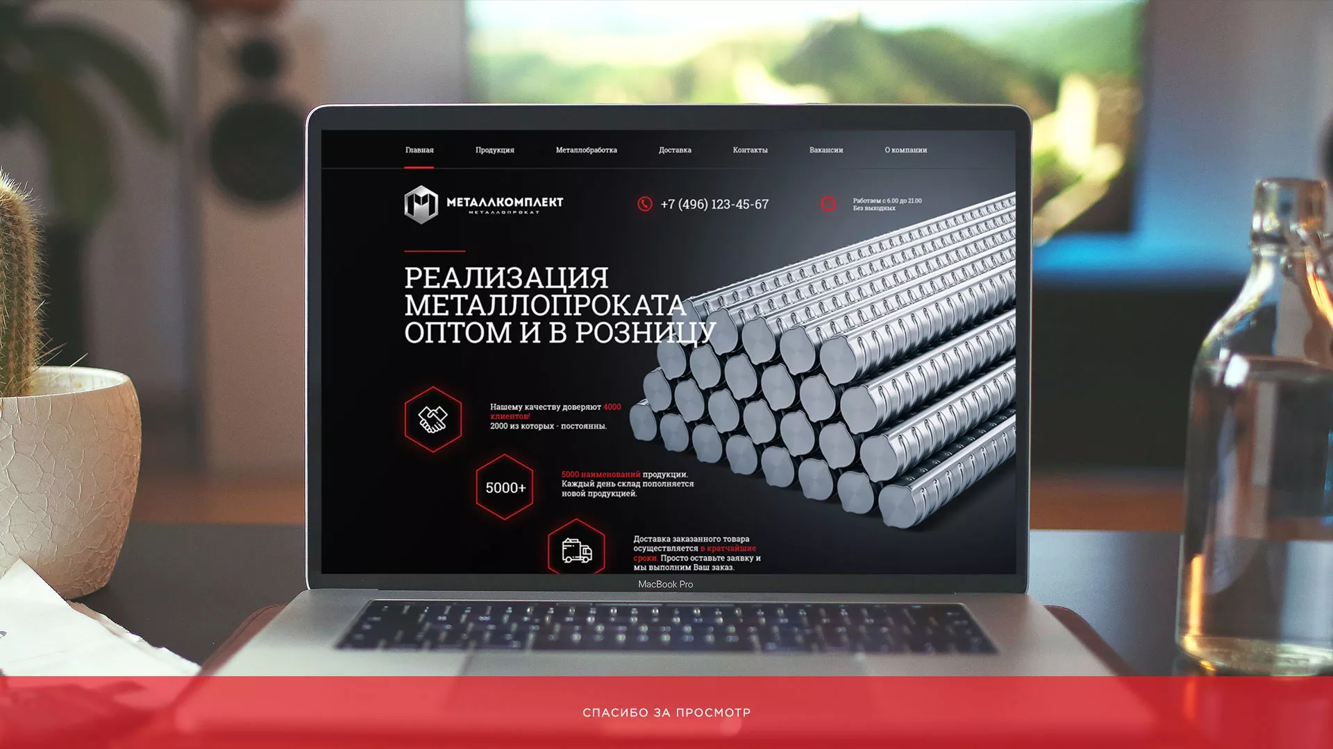 Разработка сайта по продаже металлопроката в Отрадном