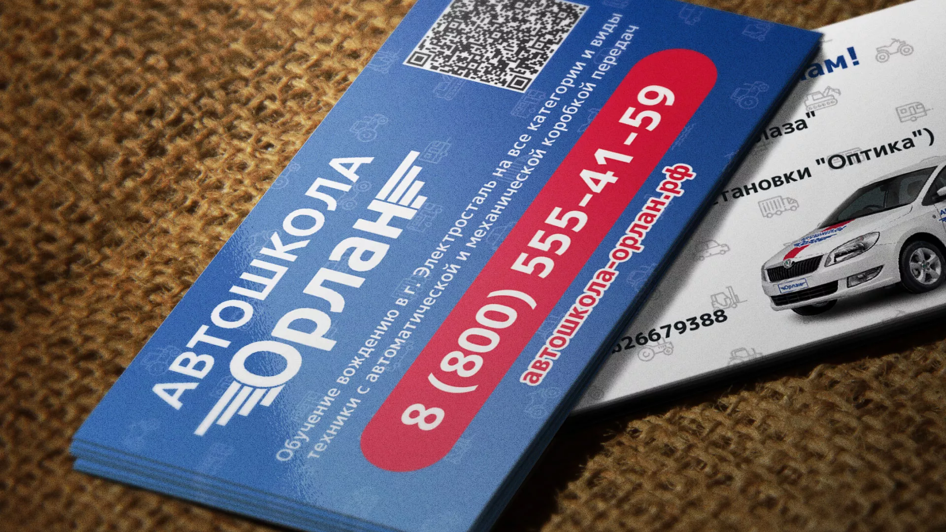 Разработка промо-визиток для автошколы «Орлан» в Отрадном